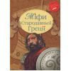 Книга Міфи Стародавньої Греції Видавництво РМ (9786178280796)