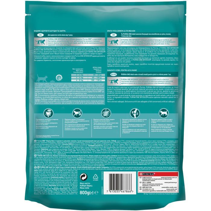 Сухой корм для кошек Purina One Adult Cat Chicken & WhlG 800 г (7613035467866) изображение 4