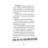 Книга Хлопавка для Різдвозавра - Том Флетчер Видавництво Старого Лева (9789664481837) изображение 11
