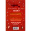 Книга Хлопавка для Різдвозавра - Том Флетчер Видавництво Старого Лева (9789664481837) изображение 2