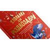 Книга Хлопавка для Різдвозавра - Том Флетчер Видавництво Старого Лева (9789664481837) изображение 4