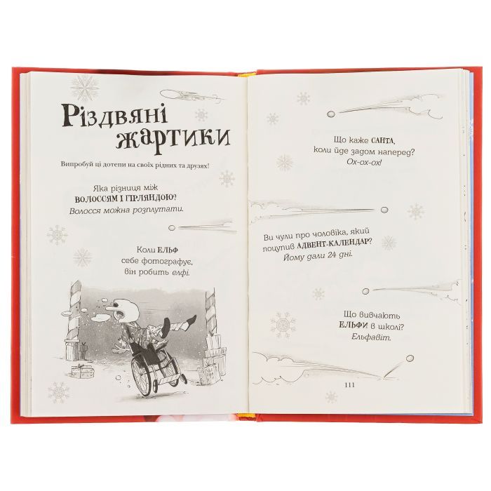 Книга Хлопавка для Різдвозавра - Том Флетчер Видавництво Старого Лева (9789664481837) изображение 6