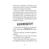 Книга Хлопавка для Різдвозавра - Том Флетчер Видавництво Старого Лева (9789664481837) изображение 8