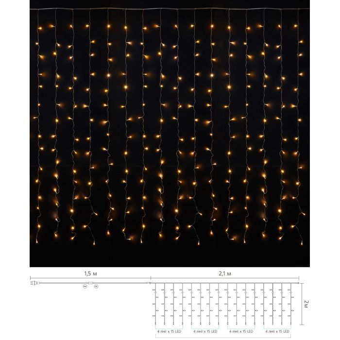 Гірлянда Delux Curtain С 240LED 2х2 м теплий білий/прозорий IP20 (90017991) зображення 2