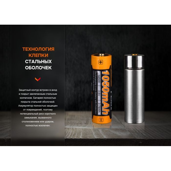 Акумулятор Fenix 14500 1050 mAh (ARB-L14-1050) зображення 11