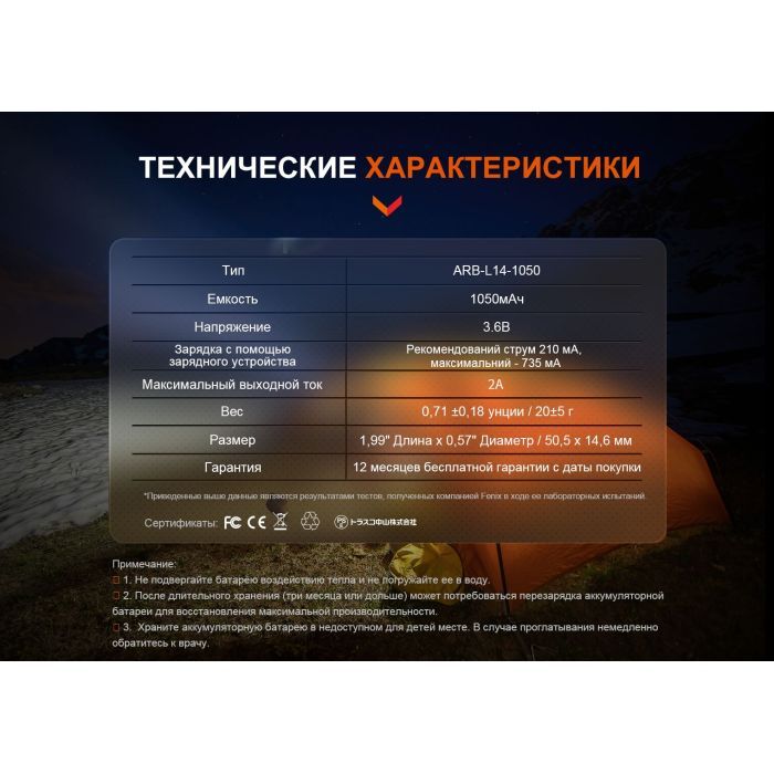Акумулятор Fenix 14500 1050 mAh (ARB-L14-1050) зображення 12