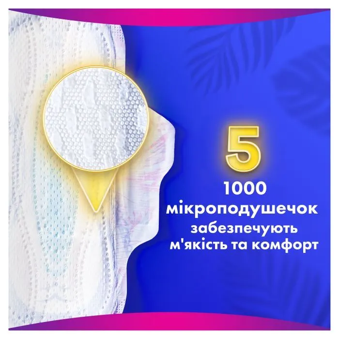 Гігієнічні прокладки Always Platinum Secure Night Extra Розмір 5 8 шт. (8700216186742) зображення 8