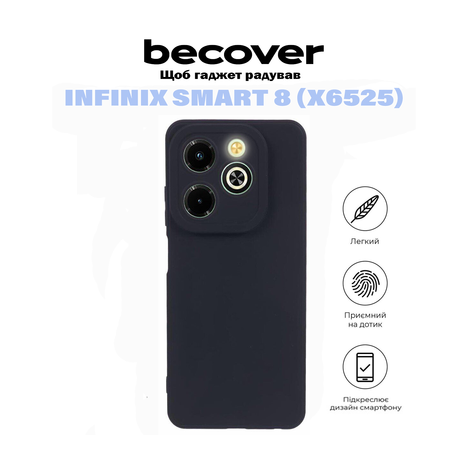 Чохол до мобільного телефона BeCover Infinix Smart 8 (X6525) Black (710878) зображення 6