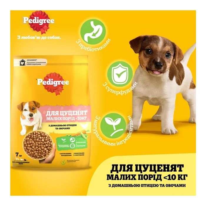 Сухий корм для собак Pedigree для цуценят малих порід з птицею та овочами 7 кг (5998749145210) зображення 2