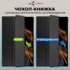Чохол до планшета AirOn Premium Samsung Galaxy Tab S9 Ultra 14.6'' 2023 + Film black (4822352781111) зображення 2
