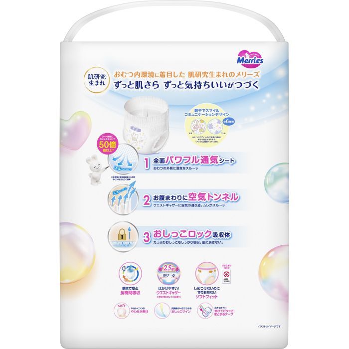Подгузники Merries Трусики Ultra Jumbo L 9-14 кг 56 шт (4901301425911) изображение 3