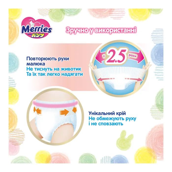 Подгузники Merries Трусики Ultra Jumbo L 9-14 кг 56 шт (4901301425911) изображение 6