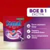 Таблетки для посудомийних машин Somat All in 1 Extra 85 шт. (9000101809961/9000101851779) зображення 2