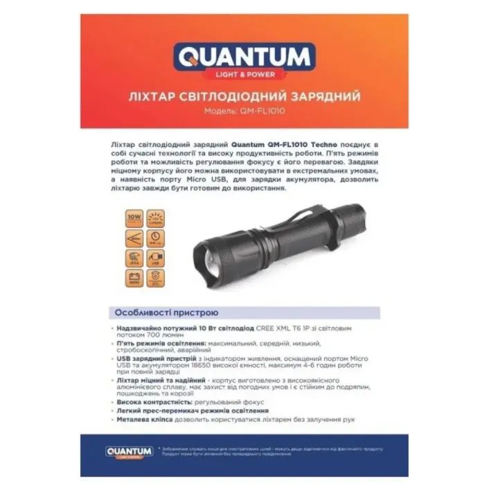 Фонарь Quantum Techno 10W LED з USB box (QM-FL1010-CB) изображение 3