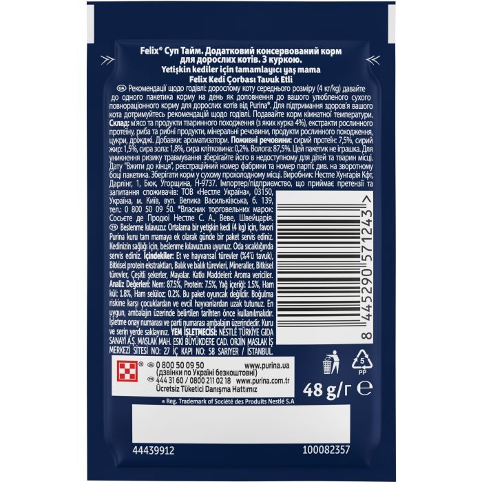Вологий корм для кішок Purina Felix Суп з куркою 48 г (8445290571243) зображення 3