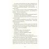 Книга У світлі камер - Крістіна Ковак #книголав (9786177563975) изображение 11
