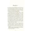 Книга У світлі камер - Крістіна Ковак #книголав (9786177563975) изображение 4