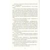 Книга У світлі камер - Крістіна Ковак #книголав (9786177563975) изображение 7