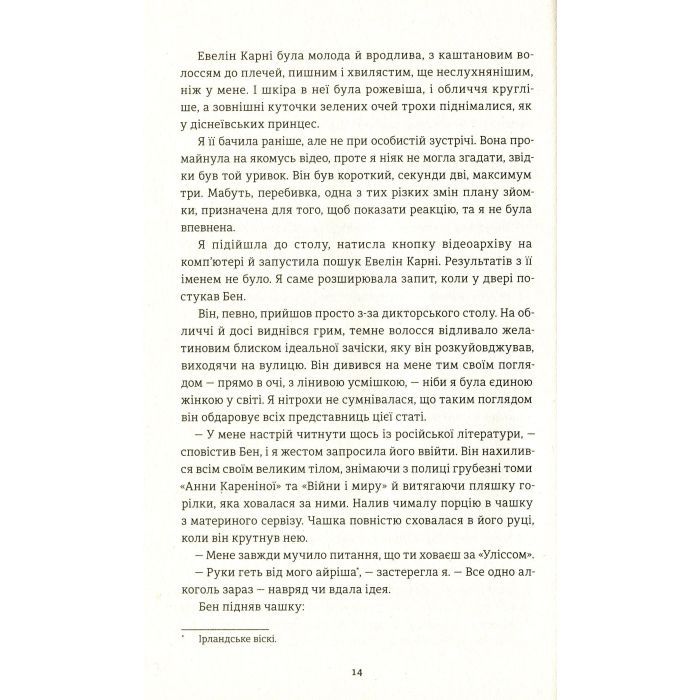 Книга У світлі камер - Крістіна Ковак #книголав (9786177563975) изображение 9