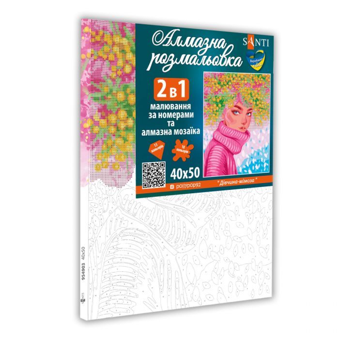 Картина по номерам Santi С алмазной мозаикой Девушка-мимоза 40 х 50 см (954903) изображение 2