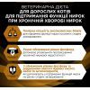 Влажный корм для кошек Purina Pro Plan Veterinary Diets NF Renal Function Early Care С курицей 10 x 85 г (7613287873934) изображение 8
