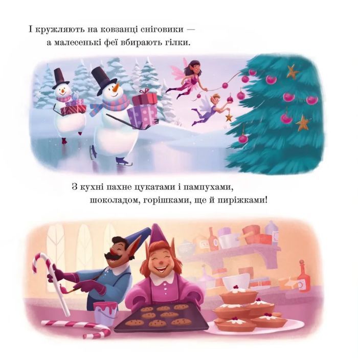 Книга Різдвозавр у ніч перед Різдвом - Том Флетчер Видавництво Старого Лева (9789664481691) изображение 2