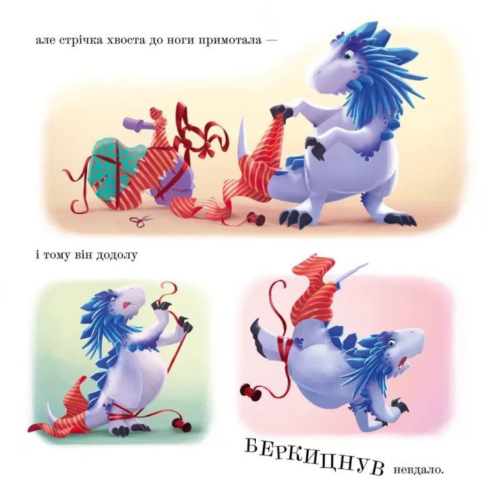 Книга Різдвозавр у ніч перед Різдвом - Том Флетчер Видавництво Старого Лева (9789664481691) изображение 5