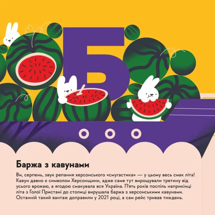 Книга Книжечка-мандрівочка. Херсон Видавництво Старого Лева (9789664484029) изображение 2
