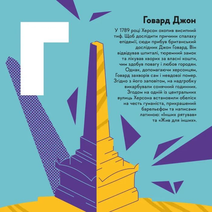 Книга Книжечка-мандрівочка. Херсон Видавництво Старого Лева (9789664484029) изображение 4