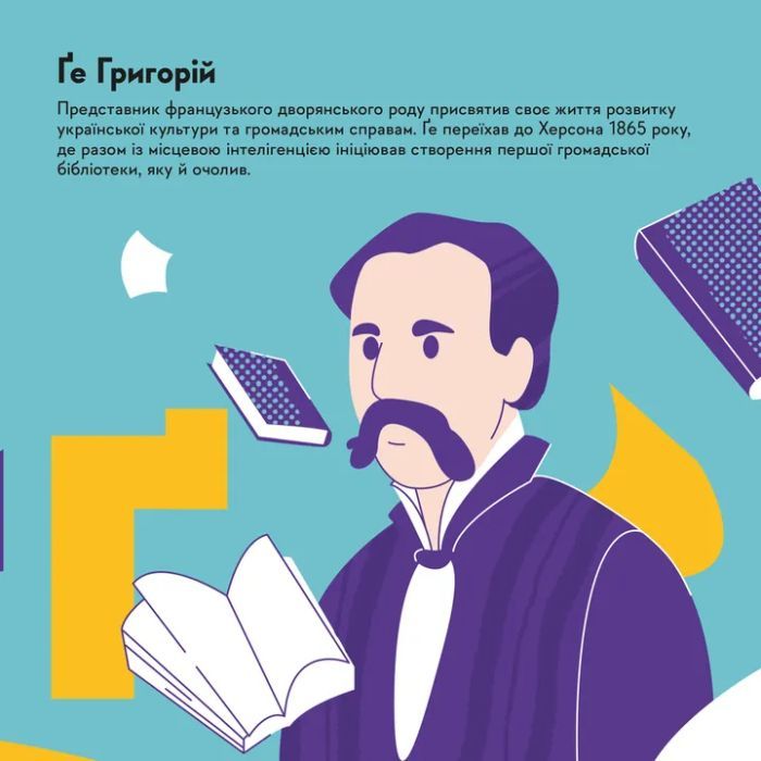 Книга Книжечка-мандрівочка. Херсон Видавництво Старого Лева (9789664484029) изображение 5
