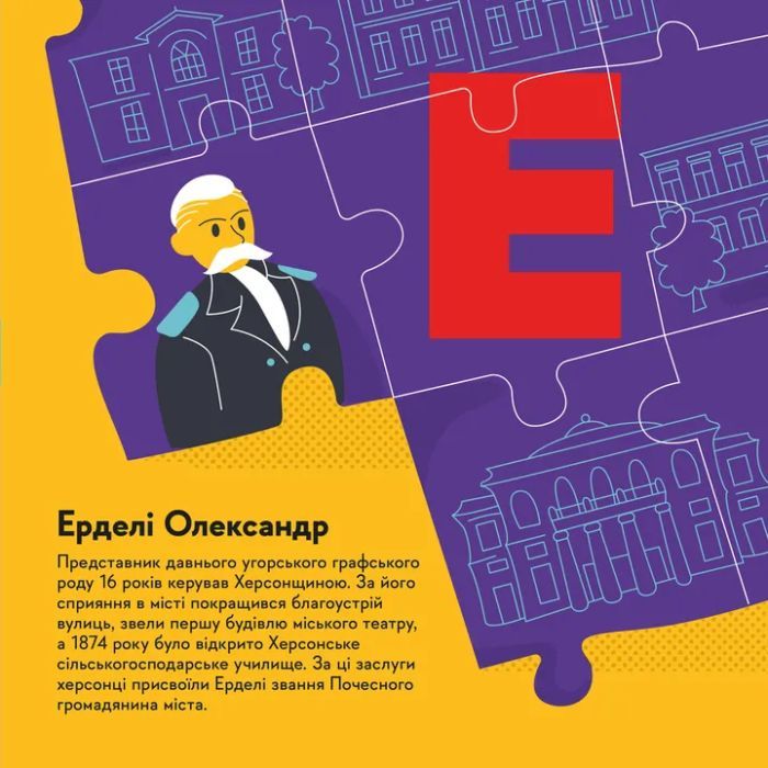Книга Книжечка-мандрівочка. Херсон Видавництво Старого Лева (9789664484029) изображение 7
