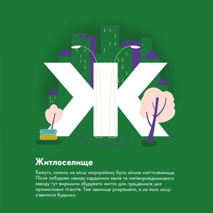 Книга Книжечка-мандрівочка. Херсон Видавництво Старого Лева (9789664484029) изображение 9