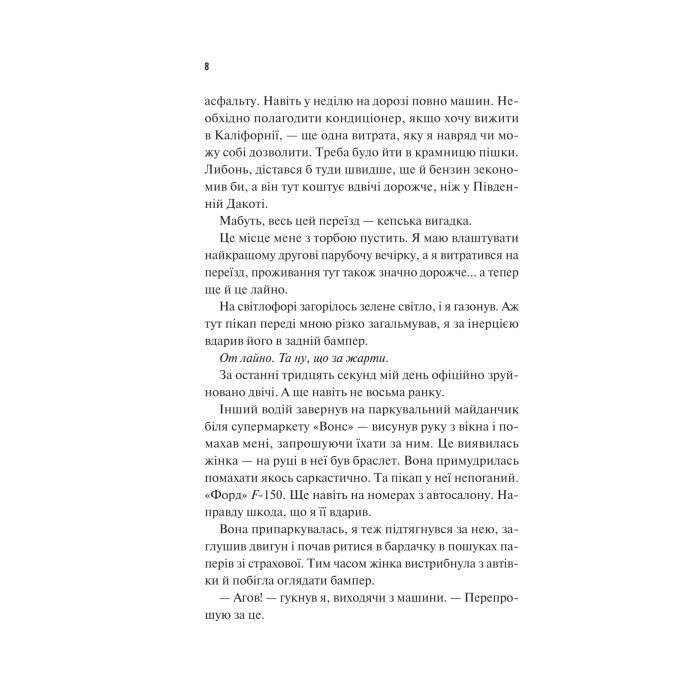 Книга Френдзона - Еббі Хіменес Vivat (9786171708105) изображение 4