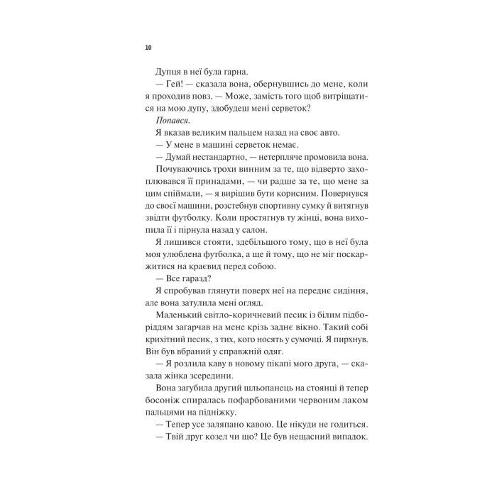 Книга Френдзона - Еббі Хіменес Vivat (9786171708105) изображение 6