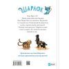 Книга Підпільна торгівля (Шарлок #1) - Себастьян Перез Vivat (9786171705326) изображение 2