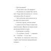 Книга Підпільна торгівля (Шарлок #1) - Себастьян Перез Vivat (9786171705326) изображение 7