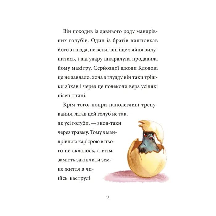 Книга Підпільна торгівля (Шарлок #1) - Себастьян Перез Vivat (9786171705326) изображение 8
