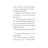 Книга Підпільна торгівля (Шарлок #1) - Себастьян Перез Vivat (9786171705326) изображение 9