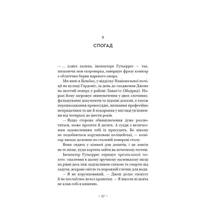 Книга Антонія Скотт. Книга 1: Червона Королева - Хуан Гомес-Хурадо BookChef (9786175484029) изображение 10