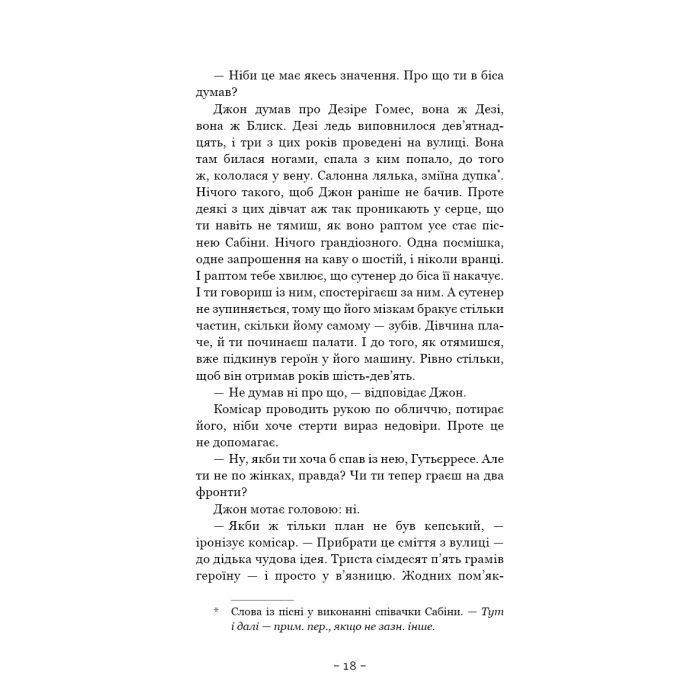Книга Антонія Скотт. Книга 1: Червона Королева - Хуан Гомес-Хурадо BookChef (9786175484029) изображение 11