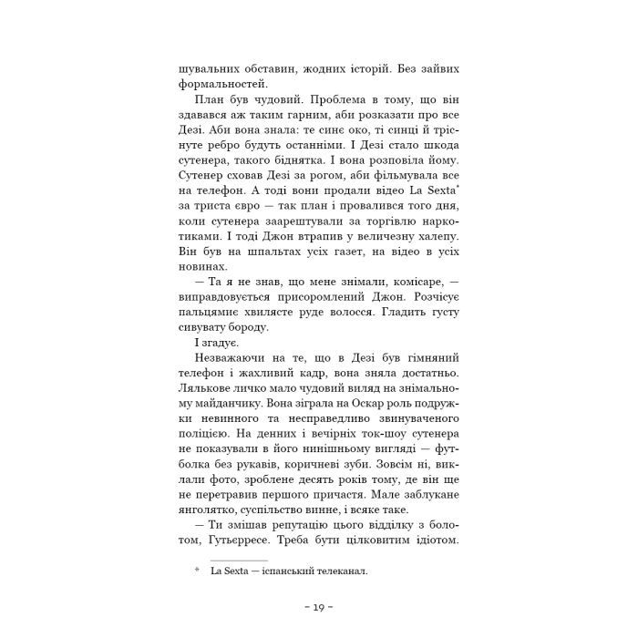 Книга Антонія Скотт. Книга 1: Червона Королева - Хуан Гомес-Хурадо BookChef (9786175484029) изображение 12