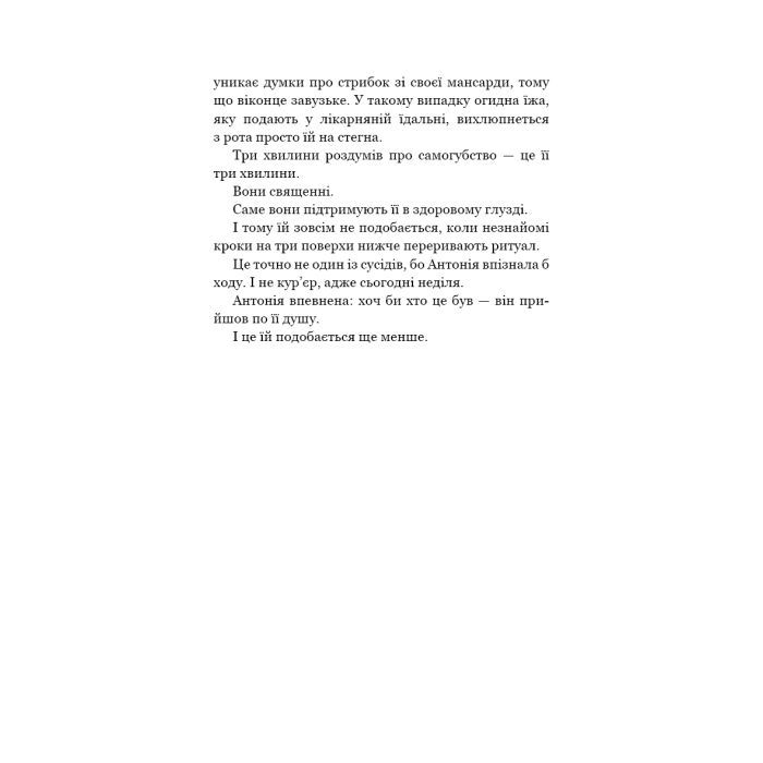 Книга Антонія Скотт. Книга 1: Червона Королева - Хуан Гомес-Хурадо BookChef (9786175484029) изображение 5