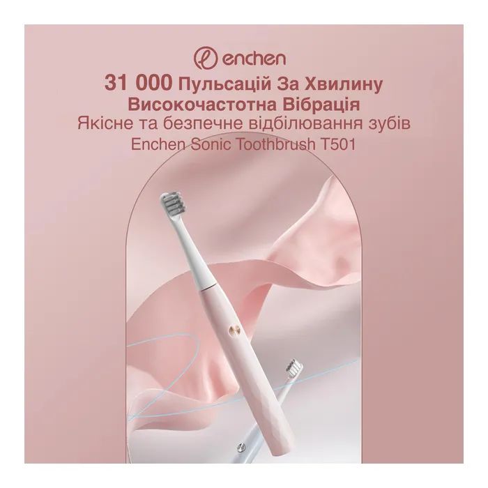 Електрична зубна щітка Xiaomi T501 - pink зображення 7