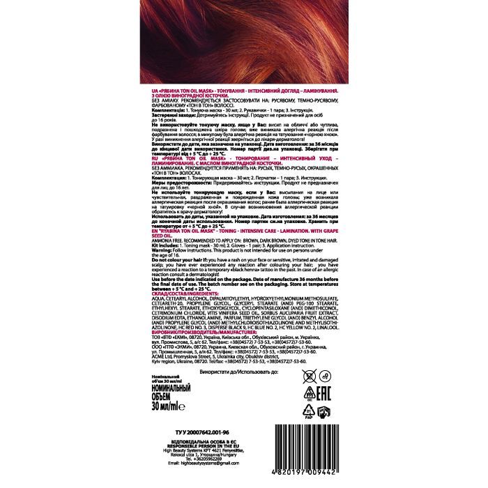 Оттеночный бальзам Acme Color Hair Care Ton Oil Mask 124 - Розово-пепельный (4823115501868) изображение 2