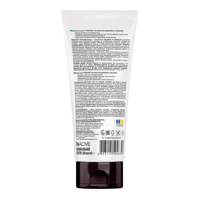 Маска для волос Fortesse Professional Strength & Shine С биотином 200 мл (4823115504630) изображение 2