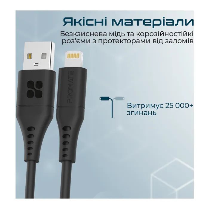 Дата кабель USB 2.0 AM to Lightning 1.2m 2.4A PowerLink-Ai120 black Promate (powerlink-ai120.black) зображення 6