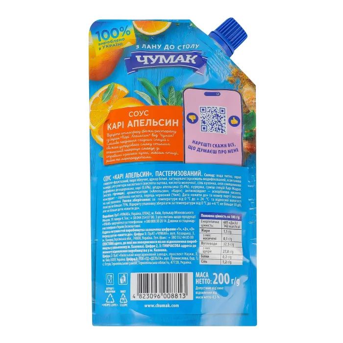 Соус Чумак Карри Апельсин 200 г (4823096008813) изображение 2