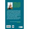 Книга Назад до тебе - Сара Джіо Vivat (9786171708976) изображение 2