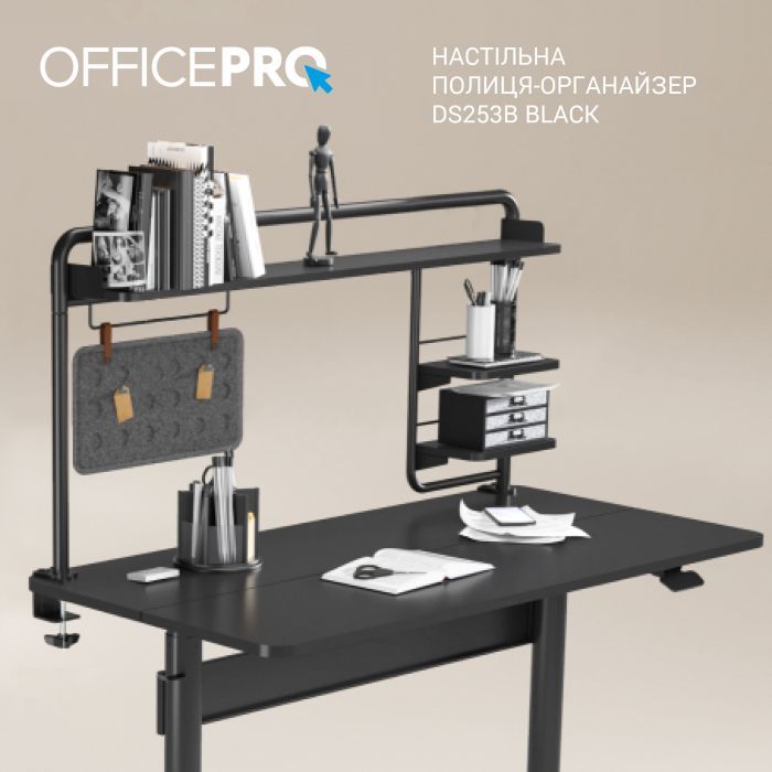 Органайзер для столу OfficePro полиця-органайзер DS253B (DS253B) зображення 9