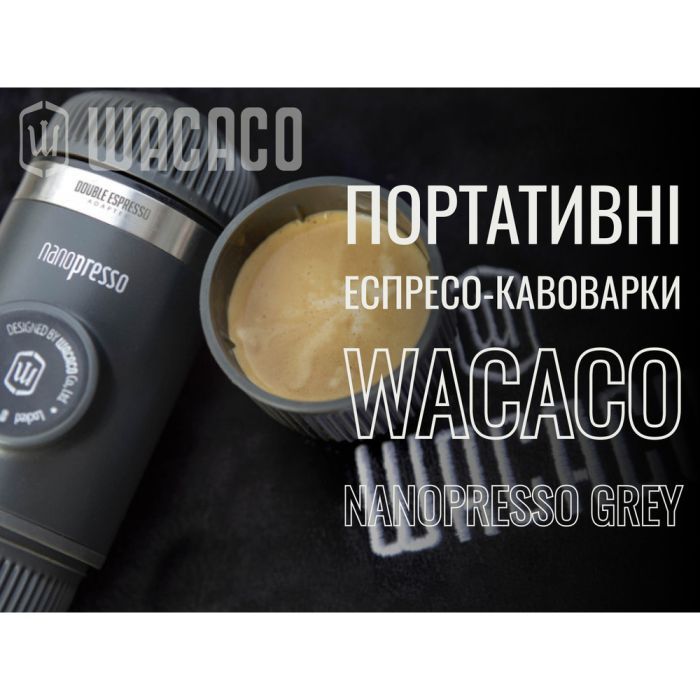 Кофеварка кемпинговая Wacaco Nanopresso сіра (WNANOGR) изображение 6
